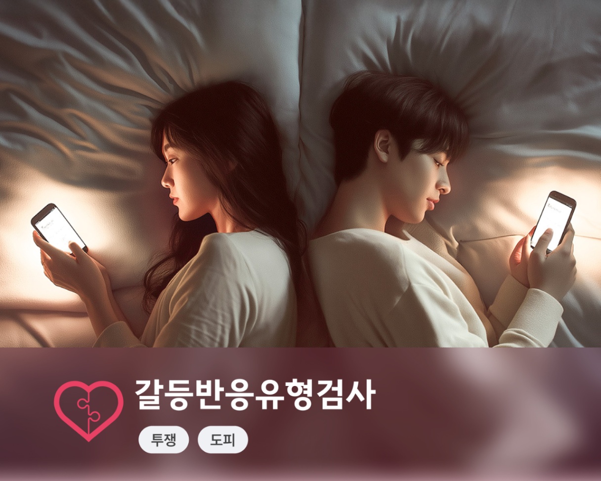 파이트플라이트 검사 소개